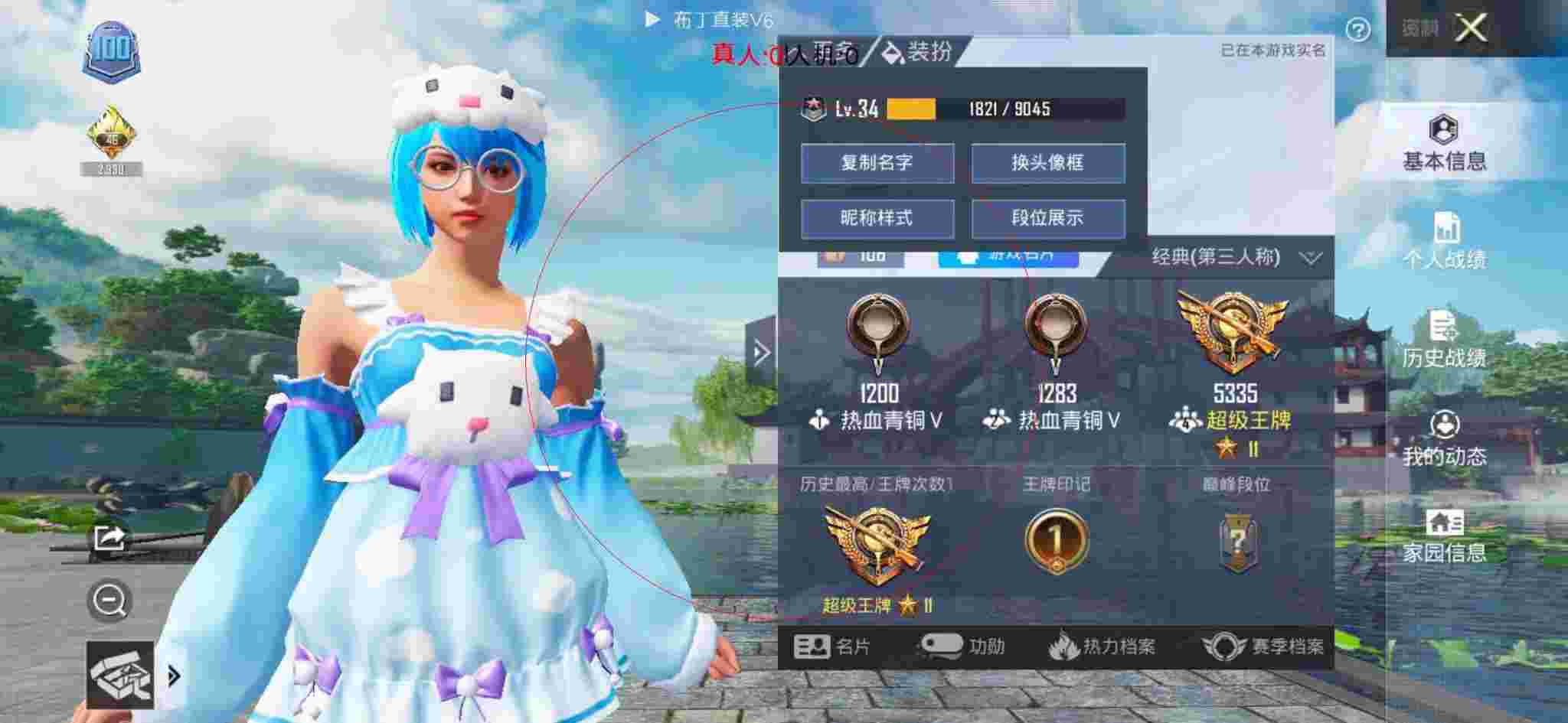和平精英布丁直装透视 - 迷你世界辅助器手机版2025辅助预览图